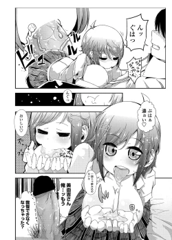 Page 215 of COMIC Penguin Club 2012-03 Vol.307