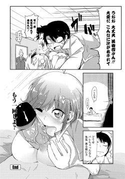 Page 221 of COMIC Penguin Club 2012-03 Vol.307