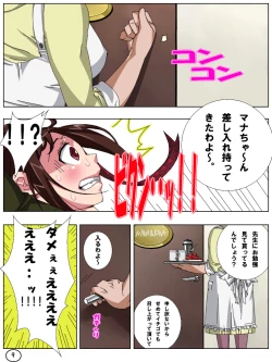 Page 10 of Futa Mana Nari Kana 5 - Houmon Hen