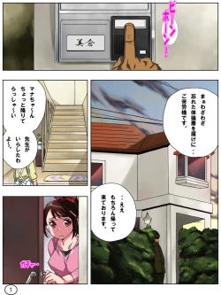 Page 2 of Futa Mana Nari Kana 5 - Houmon Hen