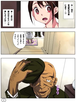 Page 3 of Futa Mana Nari Kana 5 - Houmon Hen