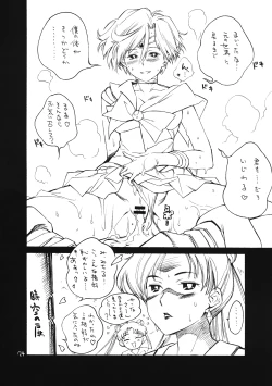 Page 24 of Mamottemo Shouganaijanai