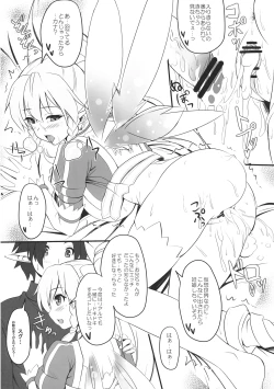 Page 18 of Sister Affection Online