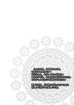 Page 4 of fallen angel