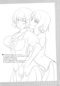 Page 23 of Boku no Panai Imouto-tachi