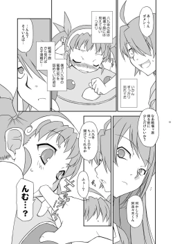 Page 12 of Mayohigoto
