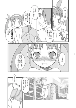Page 14 of Mayohigoto