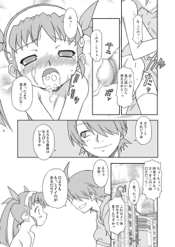 Page 17 of Mayohigoto