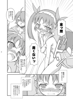 Page 5 of Mayohigoto