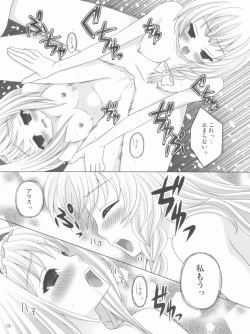 Page 18 of Kirai*Kirai=Suki