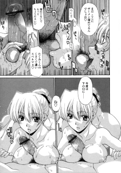 Page 178 of Hitozuma Rankou Kairanban