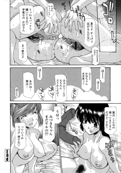 Page 41 of Hitozuma Rankou Kairanban