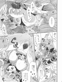 Page 12 of Tanatos no Nukushimi