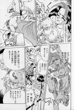 Page 110 of Noushuku Rajuu 120%