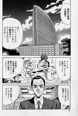 Page 11 of Noushuku Rajuu 120%