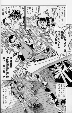 Page 147 of Noushuku Rajuu 120%