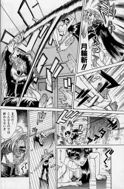 Page 151 of Noushuku Rajuu 120%