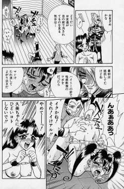 Page 153 of Noushuku Rajuu 120%