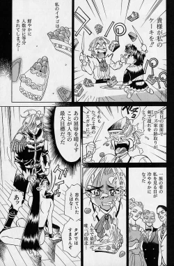 Page 158 of Noushuku Rajuu 120%