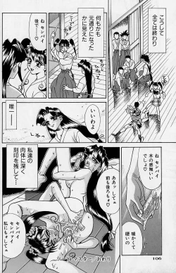 Page 167 of Noushuku Rajuu 120%