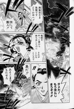Page 168 of Noushuku Rajuu 120%