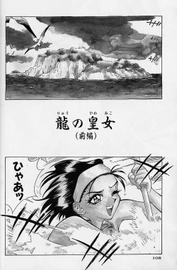 Page 169 of Noushuku Rajuu 120%