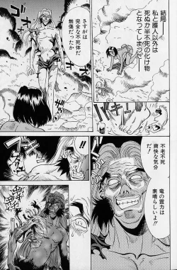 Page 208 of Noushuku Rajuu 120%