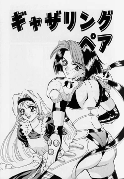 Page 33 of Noushuku Rajuu 120%