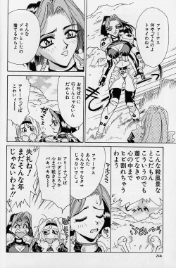 Page 36 of Noushuku Rajuu 120%