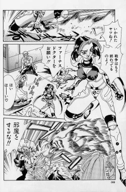 Page 40 of Noushuku Rajuu 120%