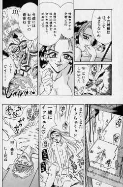 Page 54 of Noushuku Rajuu 120%