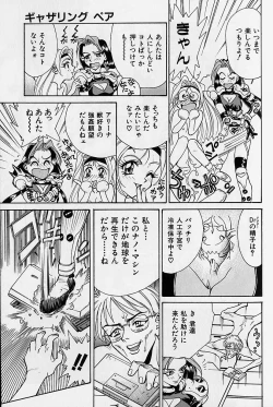 Page 55 of Noushuku Rajuu 120%