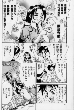 Page 76 of Noushuku Rajuu 120%