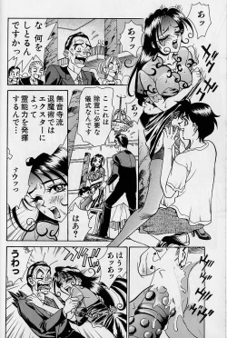 Page 78 of Noushuku Rajuu 120%