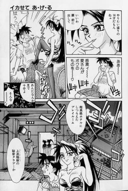 Page 81 of Noushuku Rajuu 120%