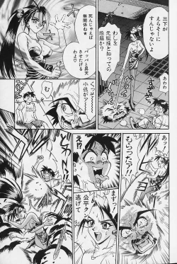 Page 83 of Noushuku Rajuu 120%