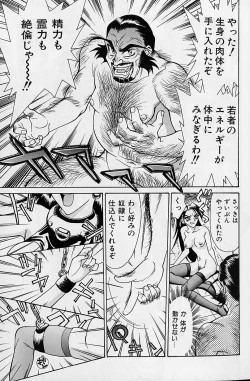 Page 85 of Noushuku Rajuu 120%