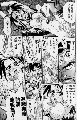 Page 93 of Noushuku Rajuu 120%