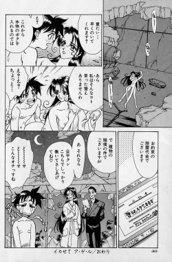 Page 95 of Noushuku Rajuu 120%