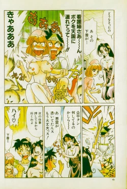 Page 9 of Noushuku Rajuu 120%