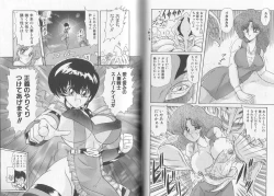 Page 61 of Tatakae! Hitozuma Senshi Keiko-san