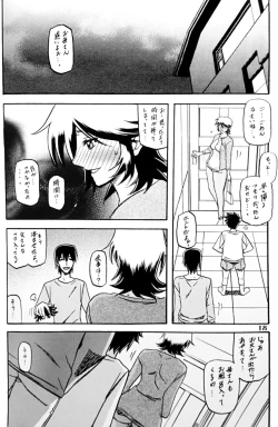 Page 17 of Ixora no Iro