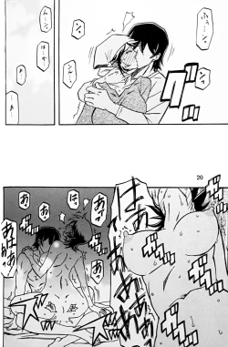 Page 19 of Ixora no Iro