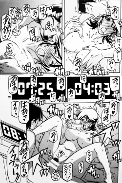 Page 20 of Ixora no Iro