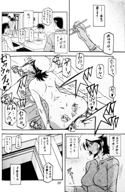 Page 21 of Ixora no Iro