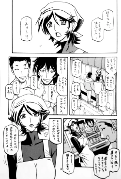 Page 2 of Ixora no Iro
