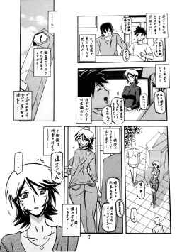Page 6 of Ixora no Iro