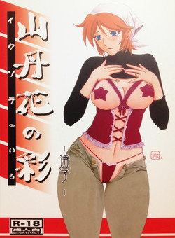 Download Ixora no Iro