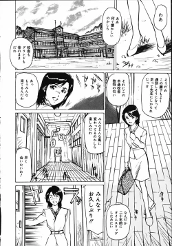 Page 10 of Hitoduma Ryoukan Nikki