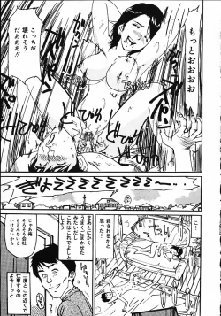 Page 119 of Hitoduma Ryoukan Nikki